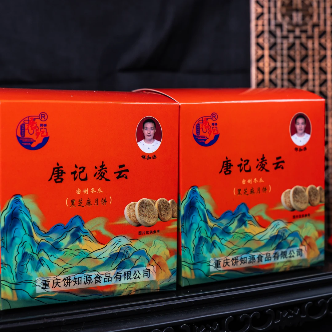 重庆巫山唐记凌云老月饼黑芝麻空心月饼