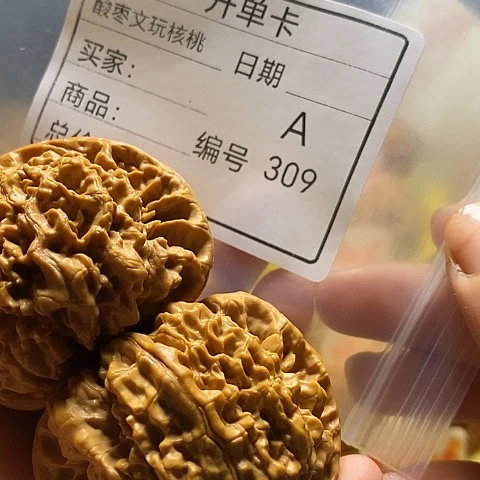 用***5把件桃核自产自销……