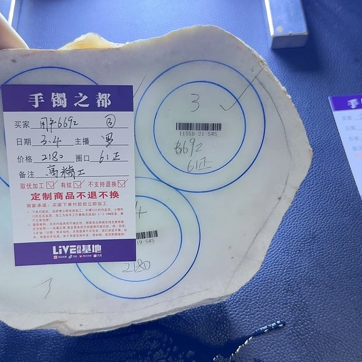 定制翡翠手镯未镶嵌用****4
