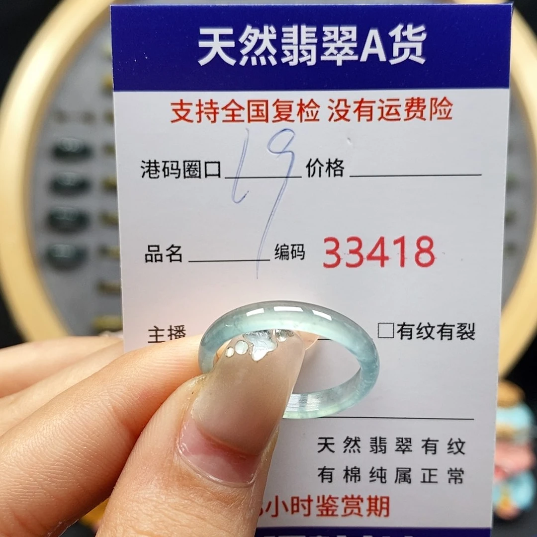翡翠戒指未镶嵌艾**达2432343224