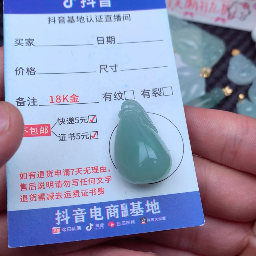 翡翠18K金镶嵌吊坠(不含链)