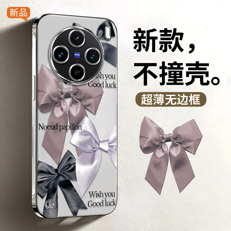适用于【VIVO】X100潮流时尚四色蝴蝶结高颜值轻薄无边框手机壳