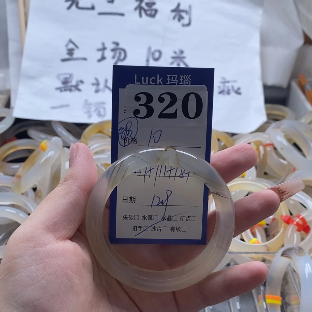 不***谷玛瑙/玉髓未镶嵌手镯