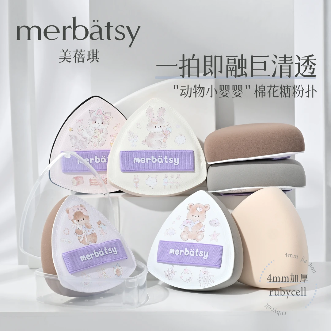 MERBATSY粉扑气垫棉花糖粉底液专用柔软服帖Q弹化妆底妆干湿两用