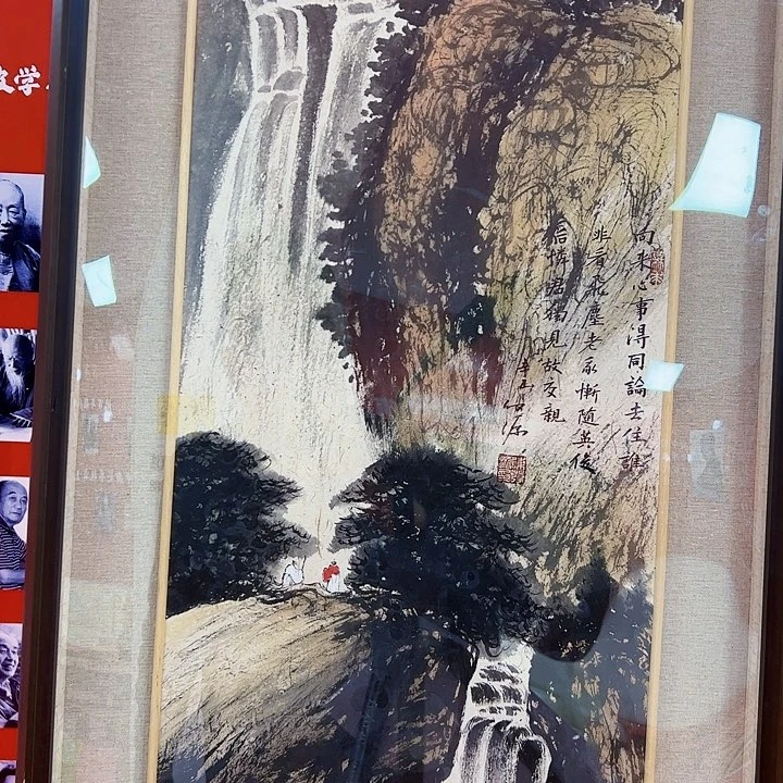 书法陈发源国画作品国画