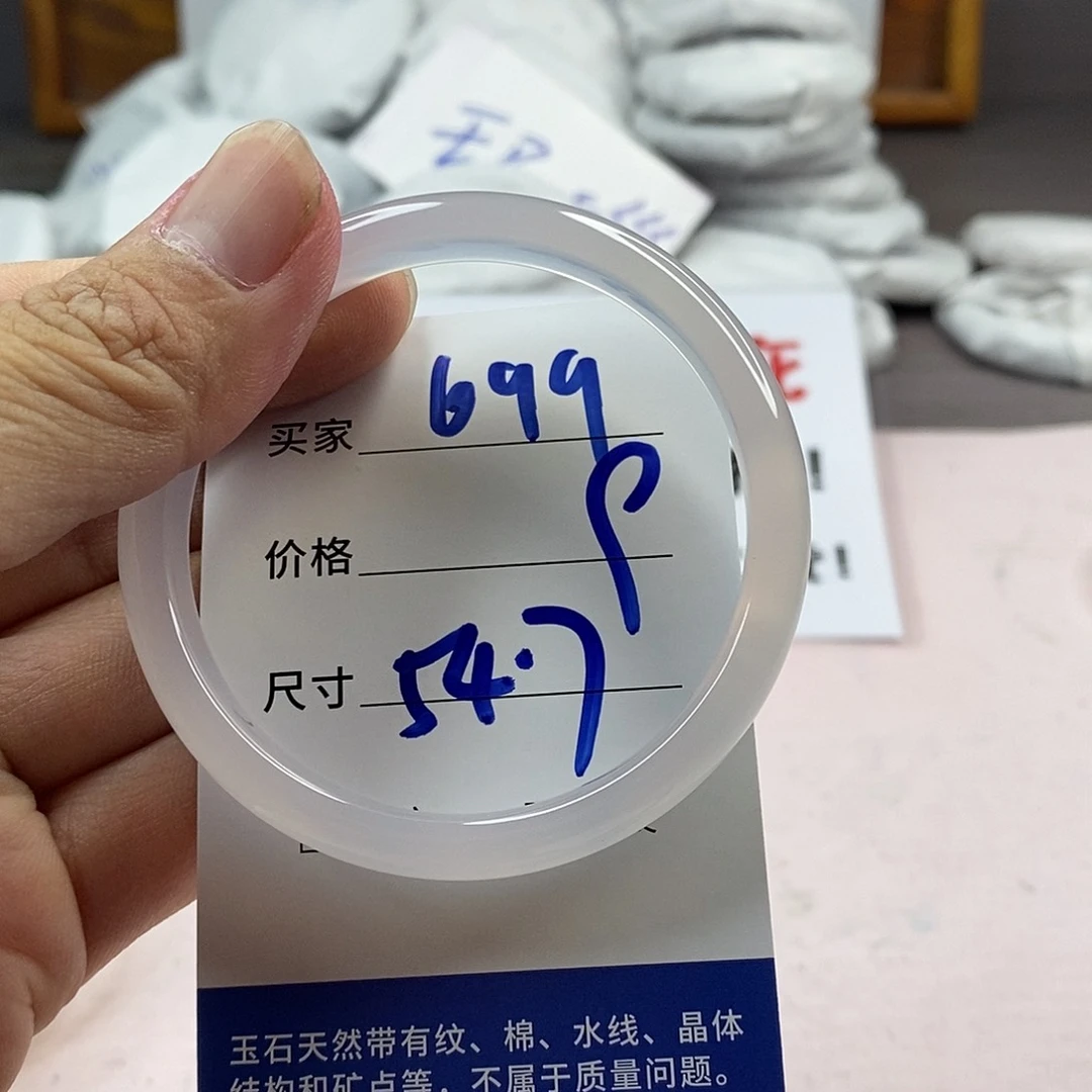 玛瑙/玉髓手镯未镶嵌699