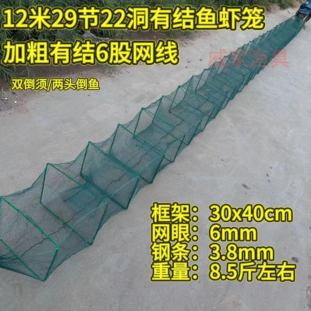 12米29节22洞有结6股线两头倒鱼甲鱼黑鱼鲶鱼可折叠螃蟹鱼虾笼