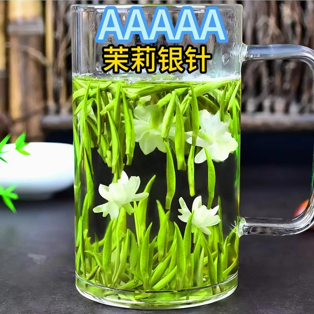 茉莉花茶银针2025新茶浓香型高山明前特级绿茶白毫嫩芽飘雪芽茶叶