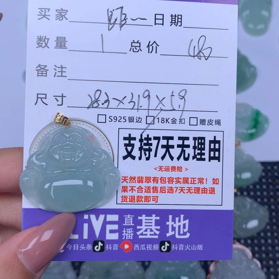 距***离翡翠未镶嵌颈饰天然