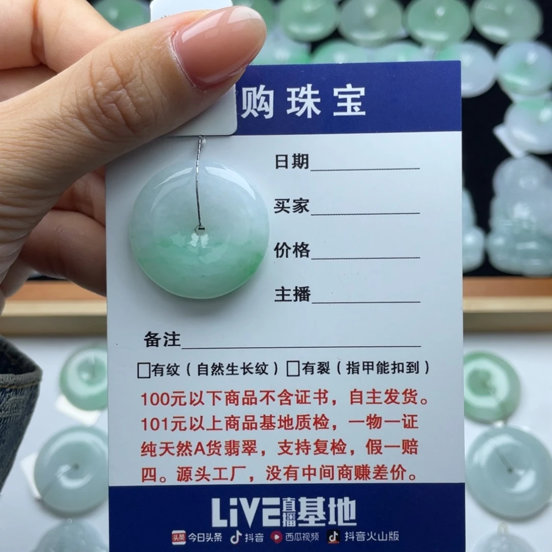 翡翠颈饰未镶嵌平安扣