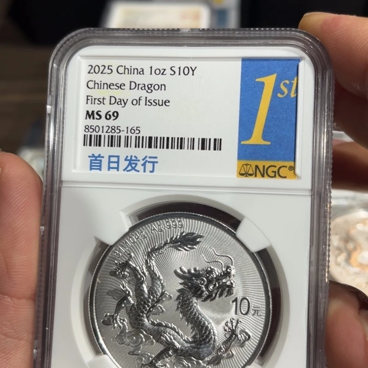 纯银中国银龙币，编号5165