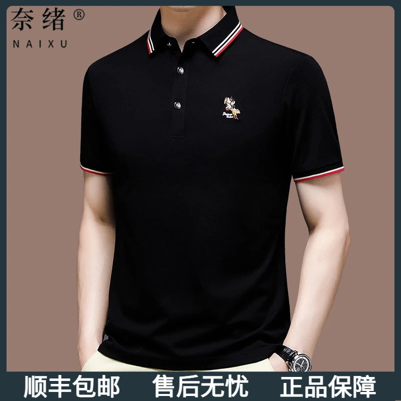 NAIXU奈绪高端短袖T恤男装翻领冰丝男装上衣男士POLO衫半袖修身