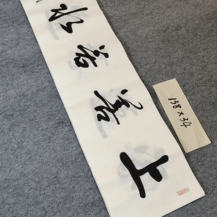 李士军老师书法作品