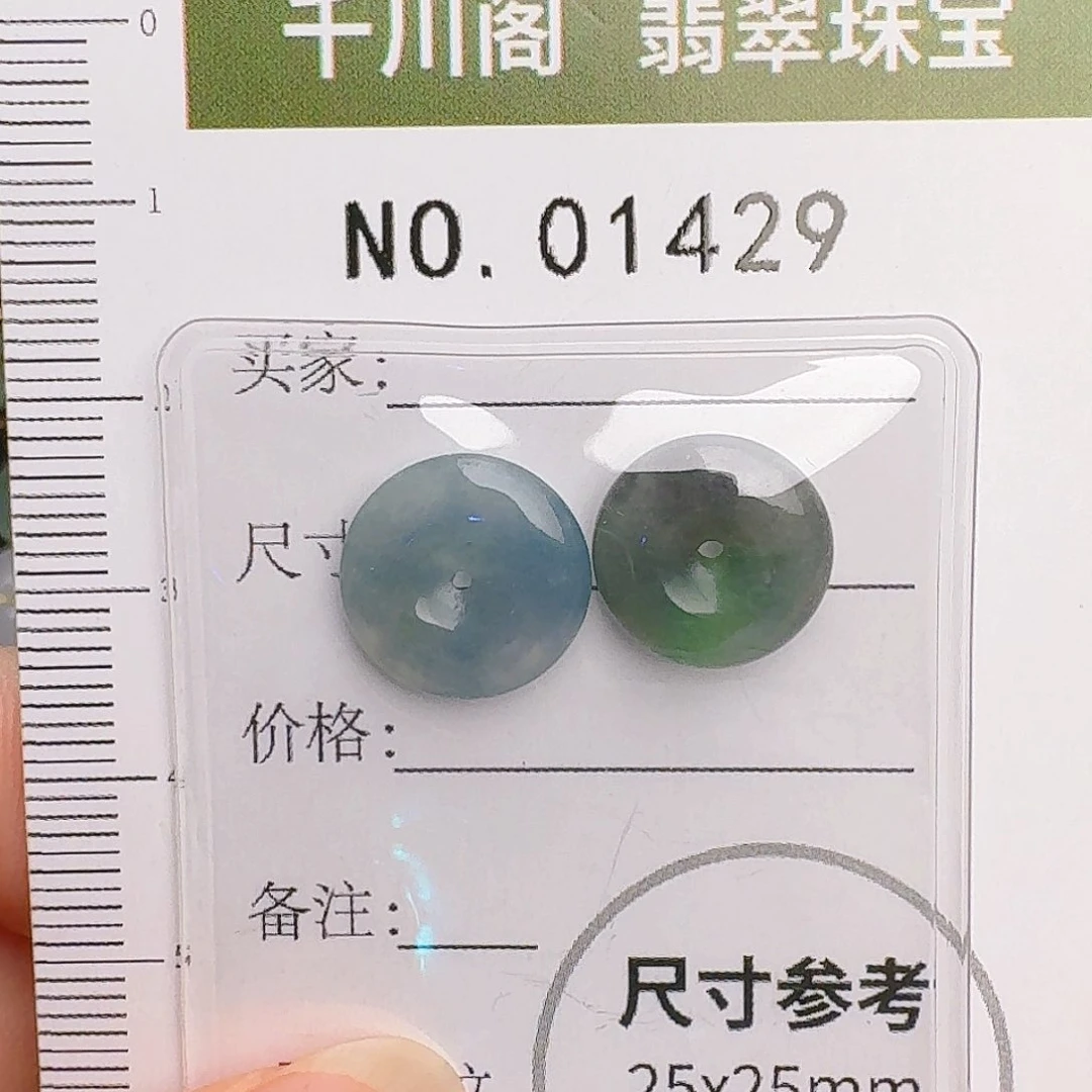 翡翠未镶嵌颈饰平安扣耳线1429
