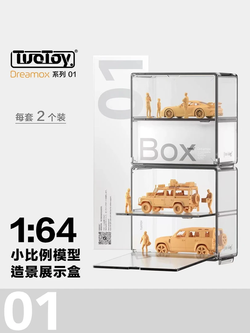 沱多一 01 小比例模型通用造景展示盒 MINIGT TW POPRACE 可叠加