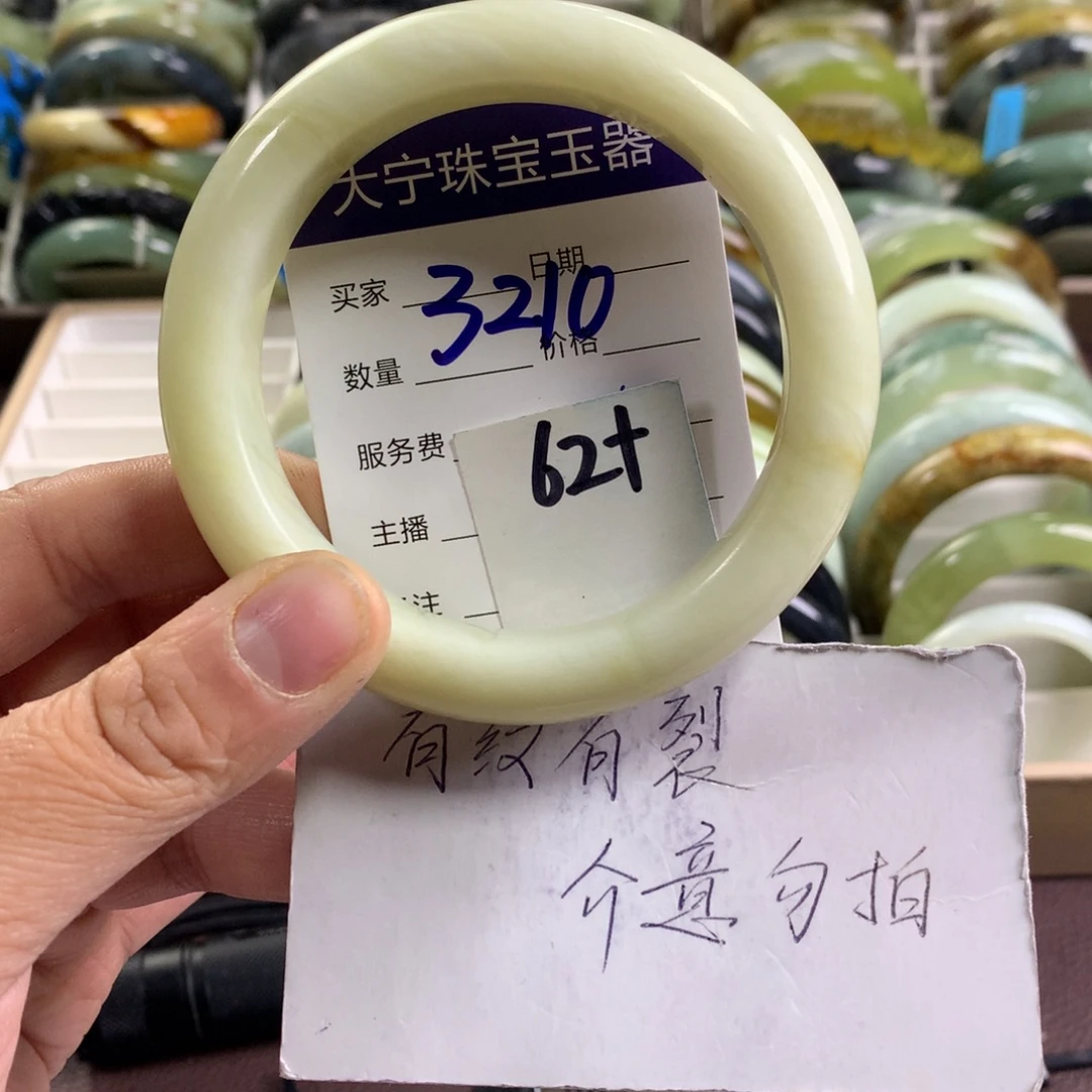 蛇纹石玉未镶嵌手镯3210