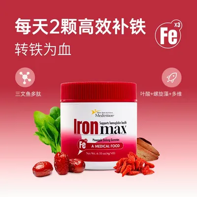 【4罐 6罐 8罐】麦治迅富铁软糖好气色儿童孕妇母婴可用45