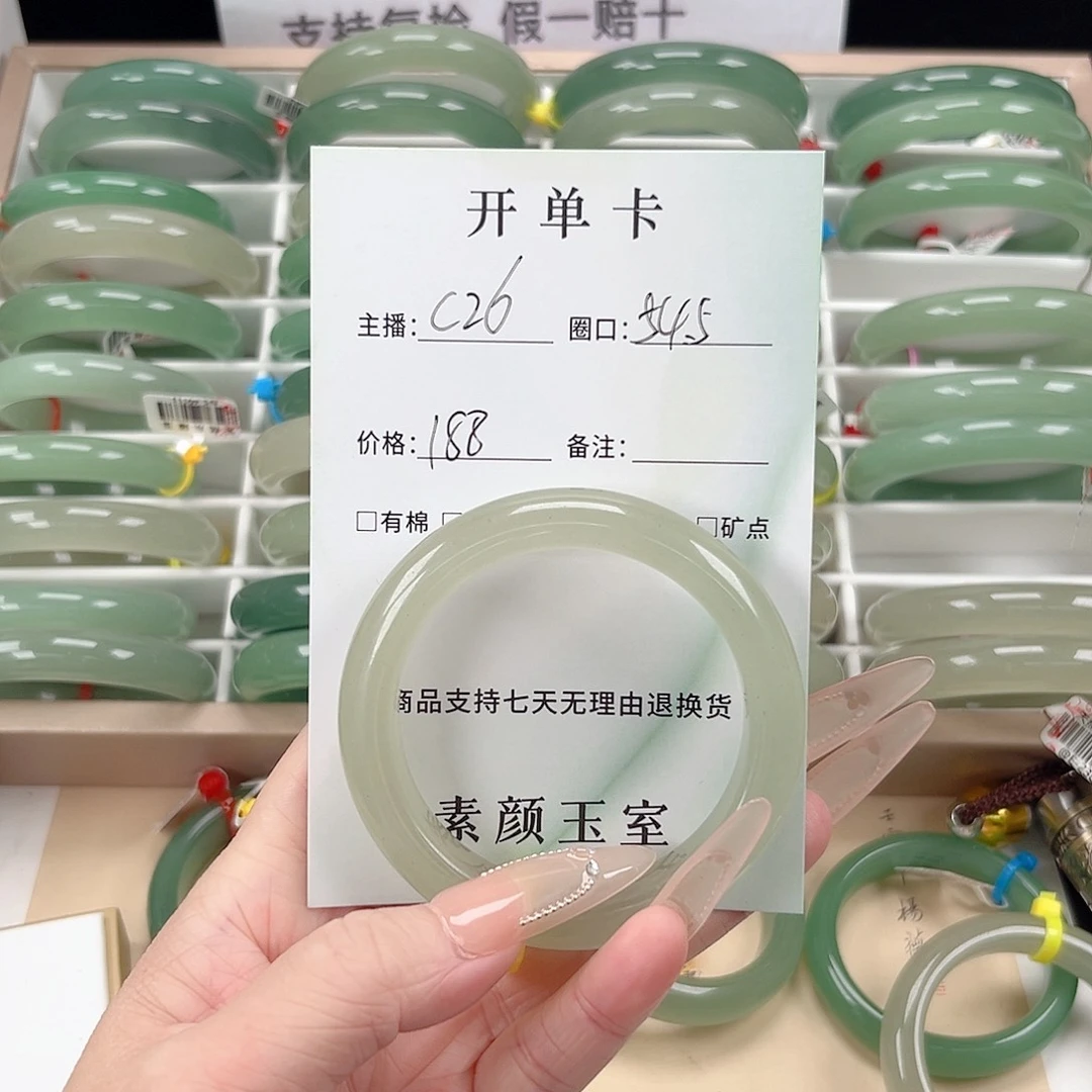 东陵石未镶嵌手镯
