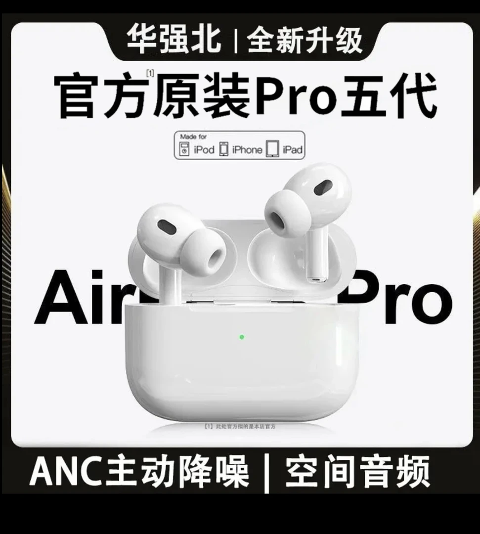 华强北【低配】 入耳式蓝牙耳机 五代pro2高音质通用安卓适用于苹果