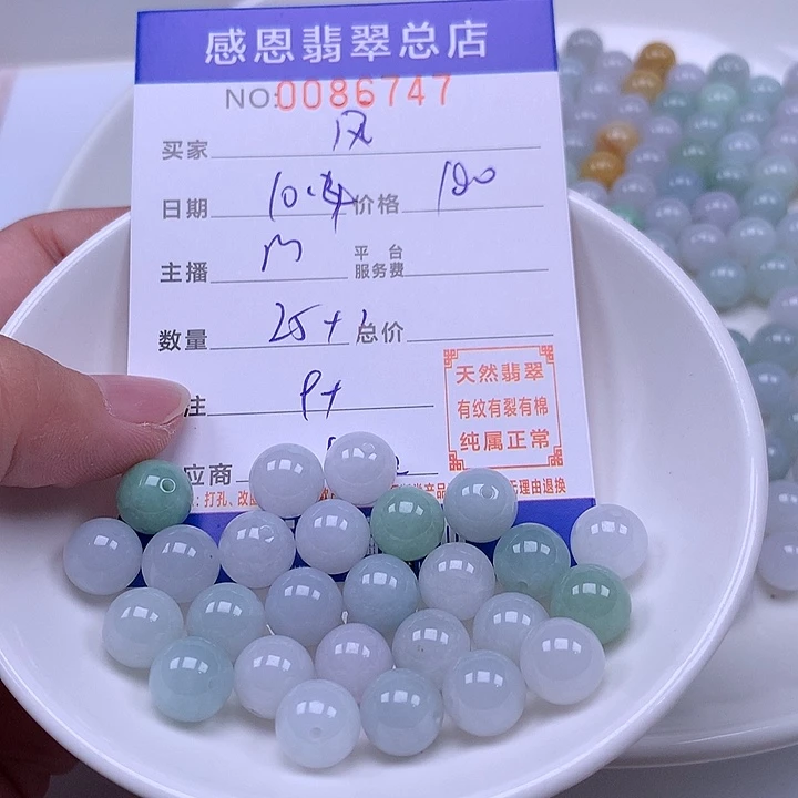 风****翡翠未镶嵌手链翡翠