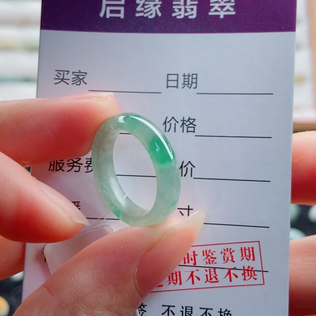 翡翠未镶嵌戒指圈口12