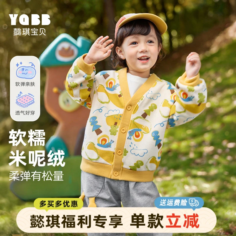 【懿琪宝贝】男童外套春秋宝宝开衫秋季小婴儿上衣小童亲肤透气舒适