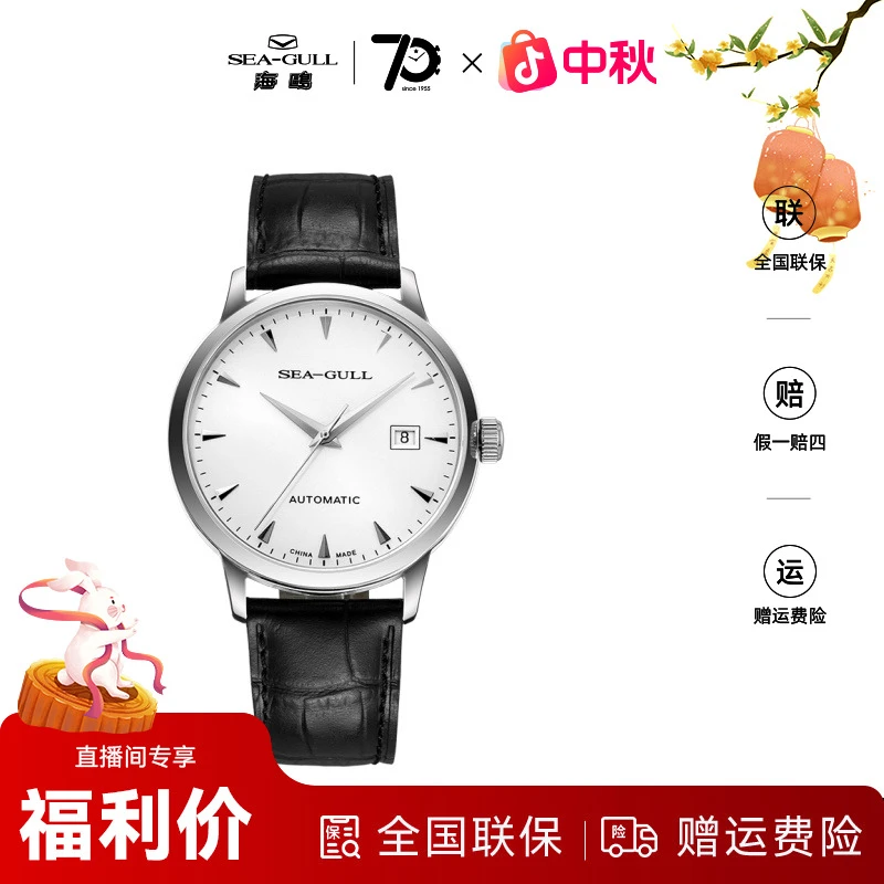 海鸥手表国民系列商务休闲经典防水皮带机械表819.613 防水腕表