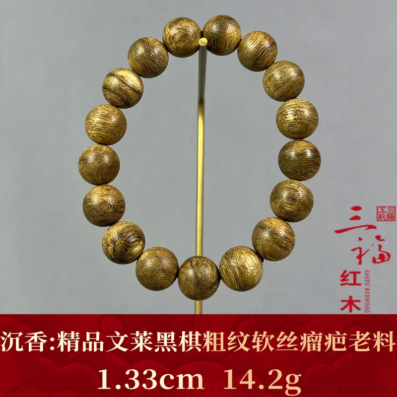 125833 精品文莱黑棋粗纹软丝瘤疤老料 沉香