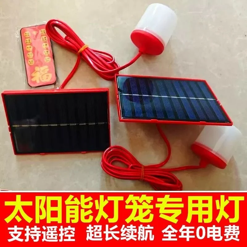 太阳能LED遥控门前挂灯无线定时不插电新款灯笼灯泡