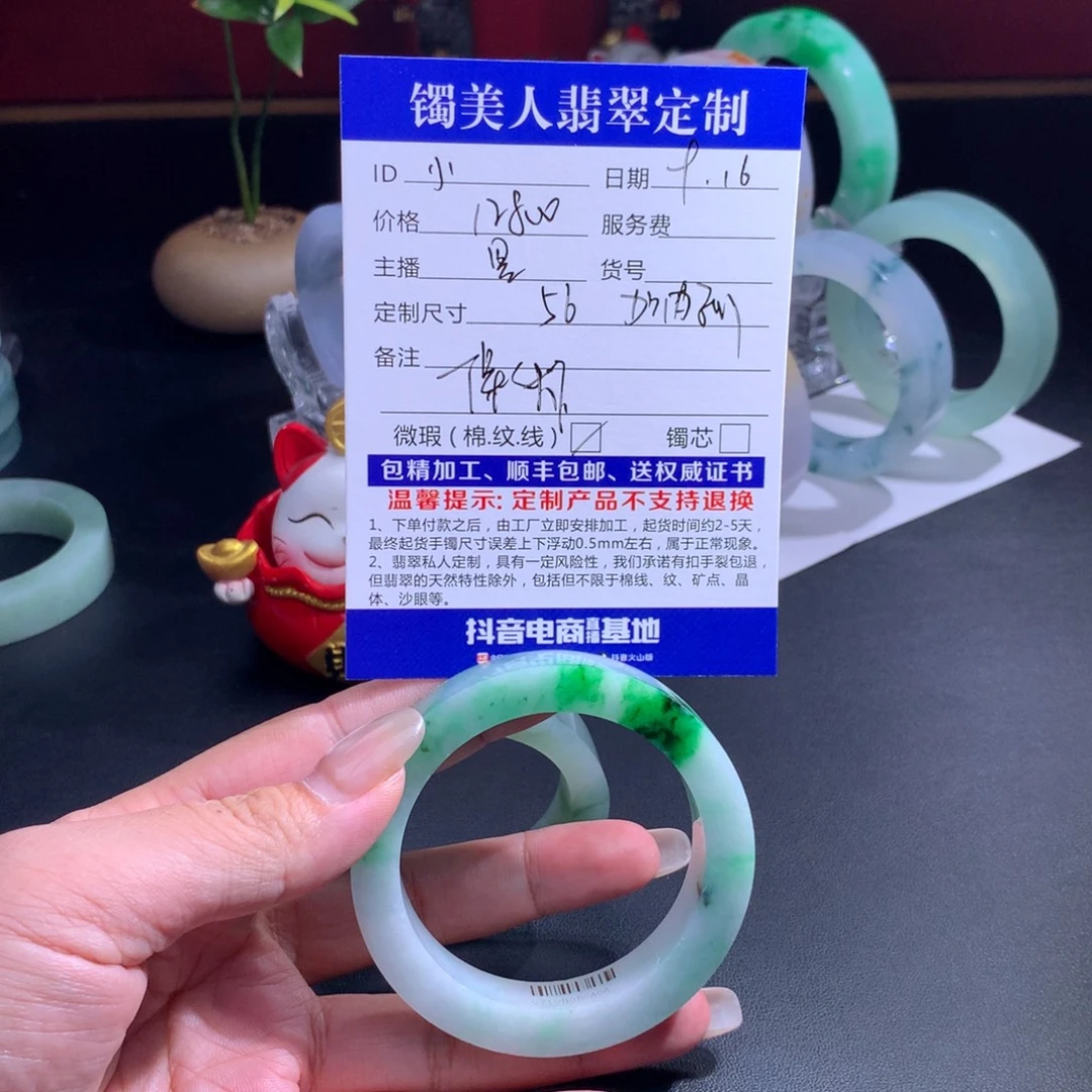 小***儿未镶嵌翡翠手镯定制翡翠