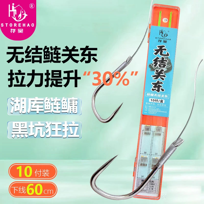 【存昊钓具】鲢鳙关东双钩鱼成品黑坑无结子线日本进口三洋子线鱼线