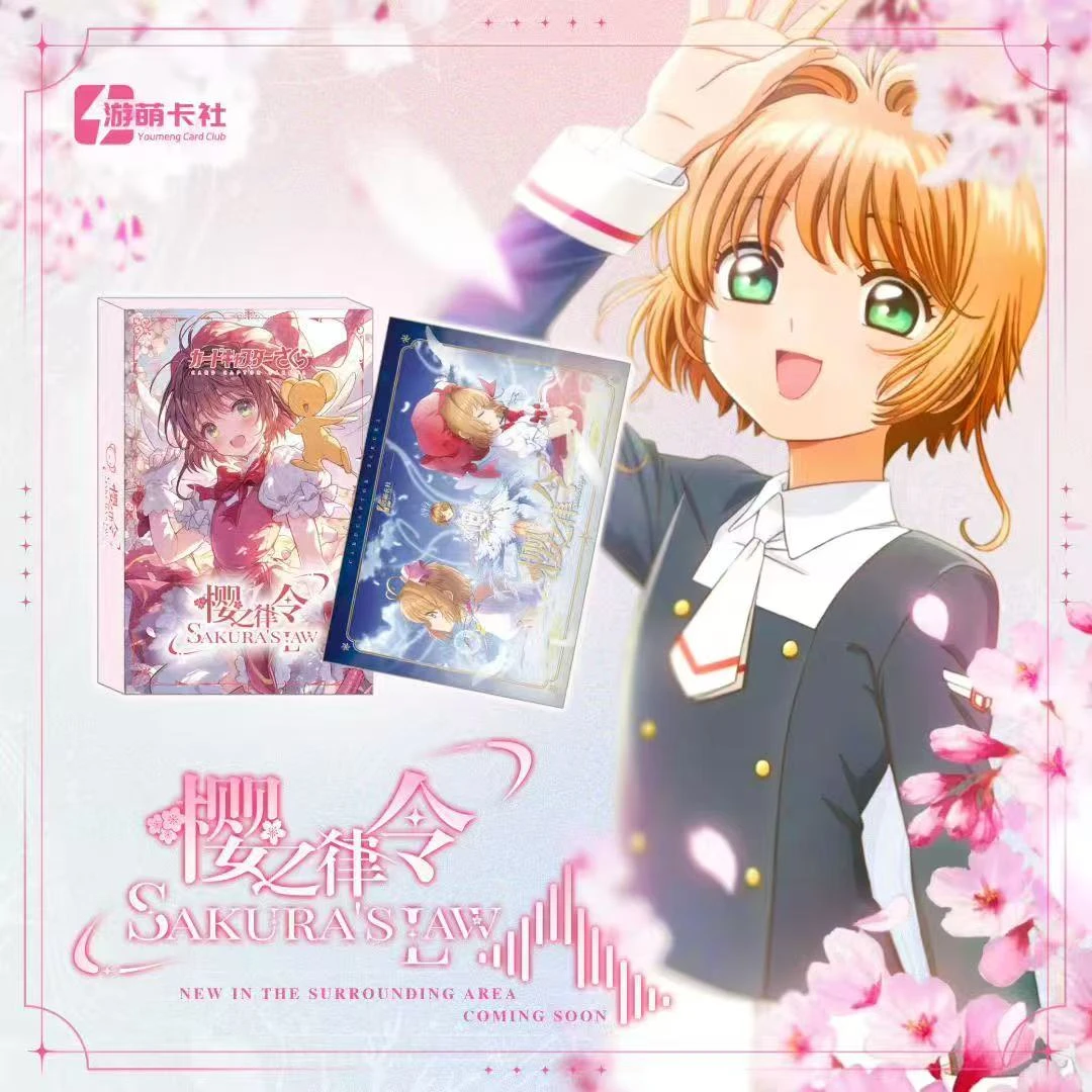 慧【转盘】游萌卡社《樱之律令色纸一弹》卡牌盲盒（代拆）