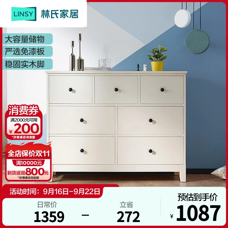 林氏家居卧室斗柜子家用收纳现代客厅靠墙储物抽屉实木脚DW1E ZH
