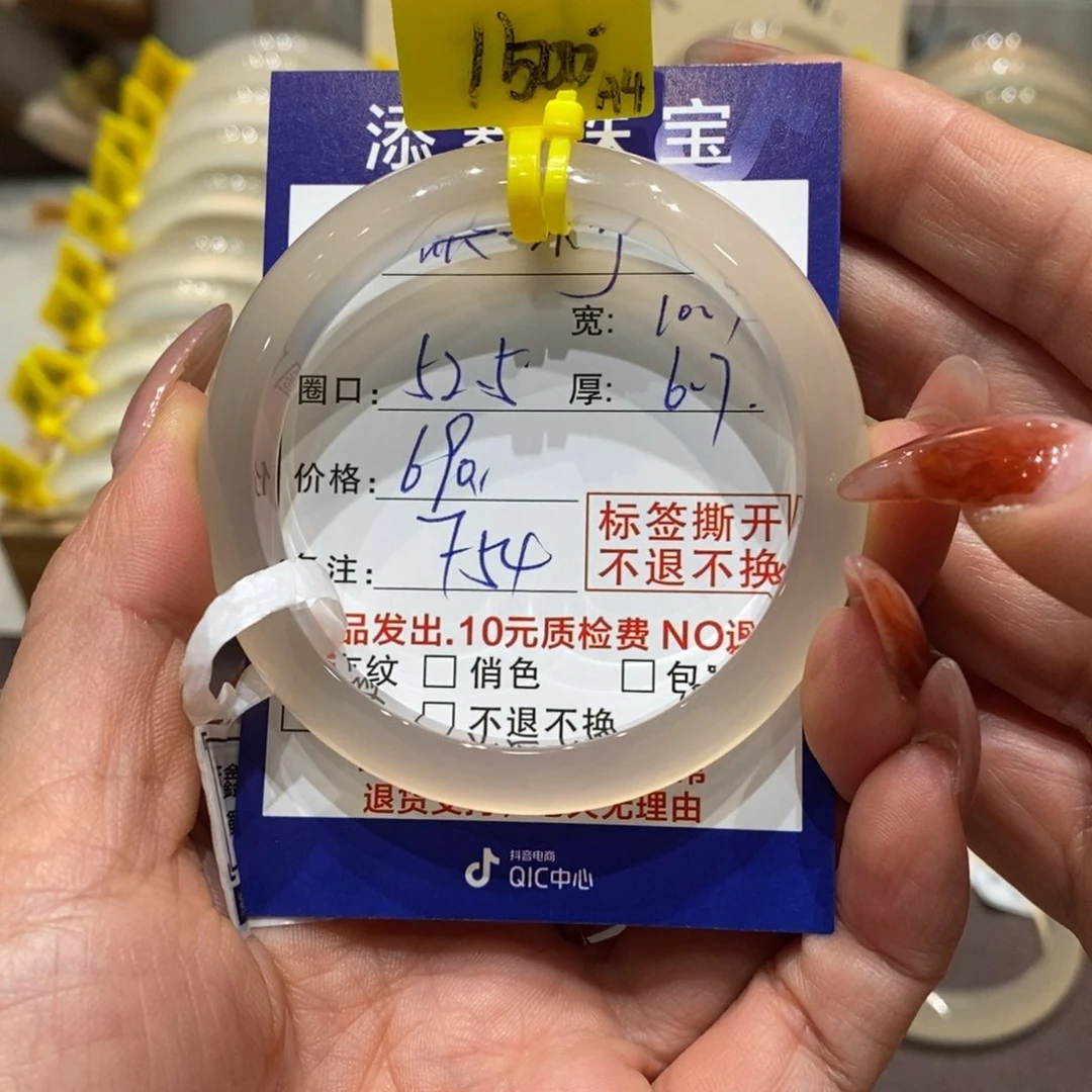 手镯玛瑙/玉髓未镶嵌缺**可