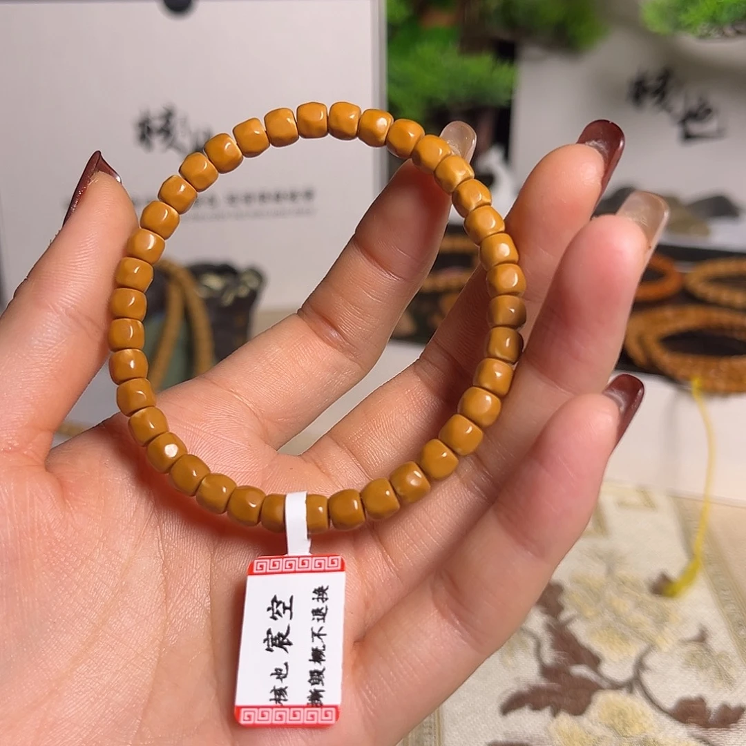 橄榄核手串/手链6.1