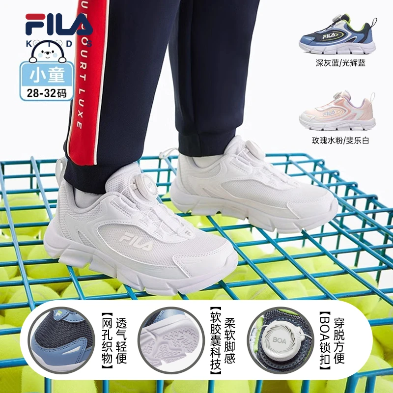 【斐乐儿童】2025夏新款时尚小童运动小白鞋休闲透气跑鞋K14B512101