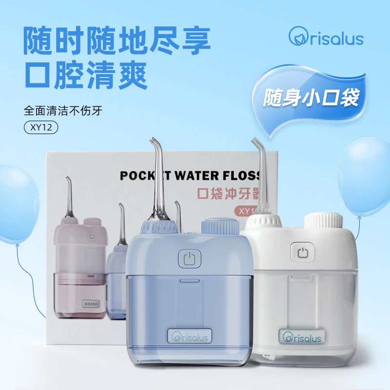 orisalusmini口袋款洗牙器正畸专用电动清洁口腔冲牙器旅行户外便