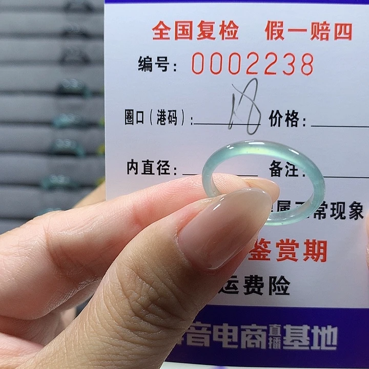 未镶嵌戒圈翡翠2288