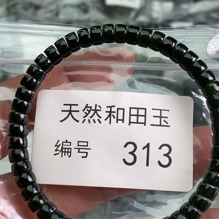 手链未镶嵌和田玉