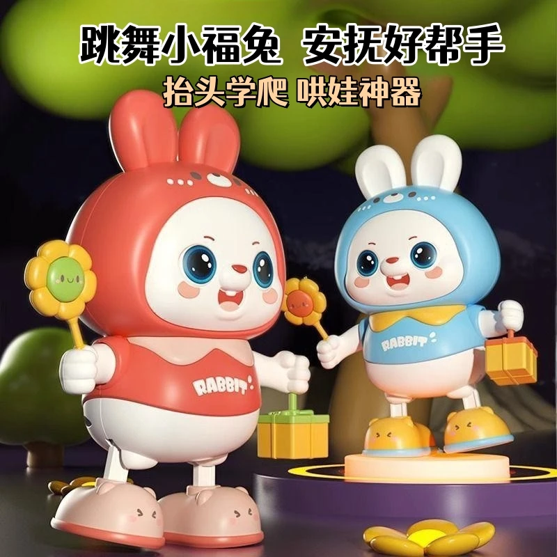 婴儿早教哄娃神器唱歌跳舞小兔子宝宝爬行练习抬头安抚益智玩具