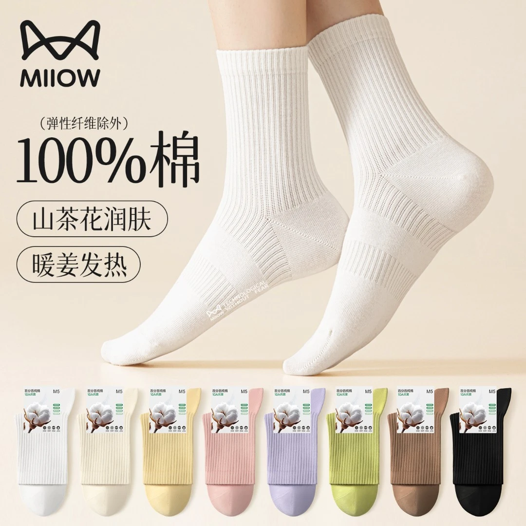 猫人纯棉袜子女士中筒袜山茶花润肤防臭吸汗抑菌生姜发热全棉长袜
