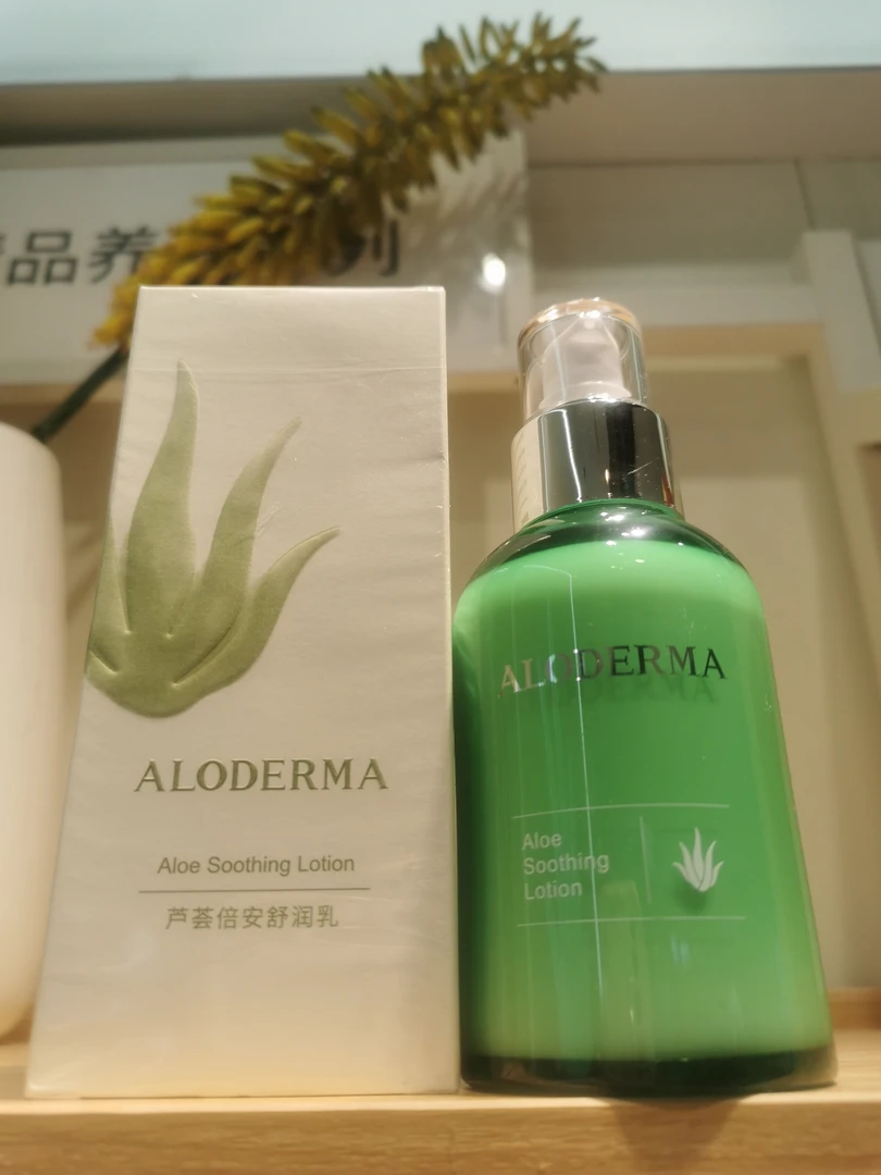 瑷露德玛芦荟倍安舒润乳