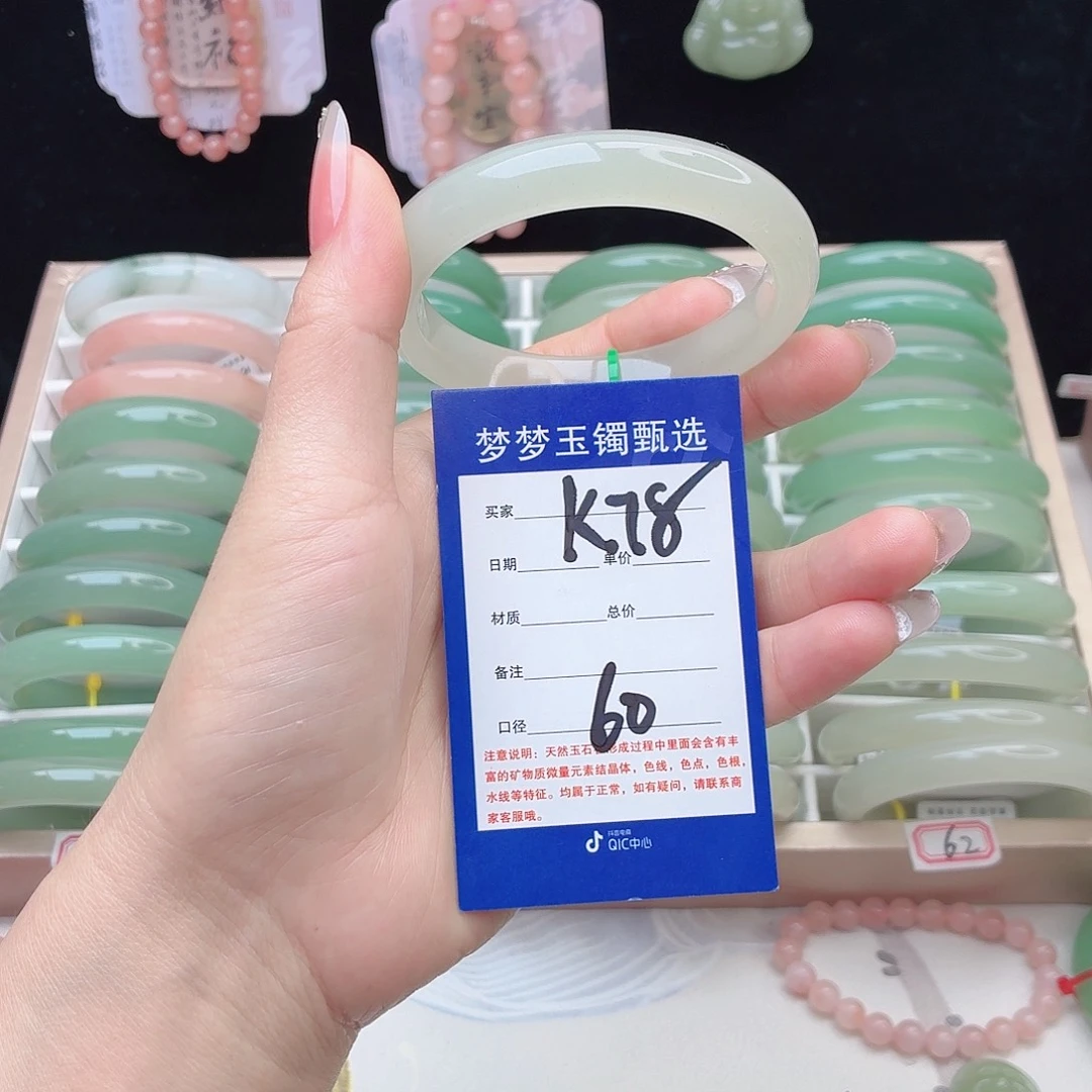 石英质玉未镶嵌手镯