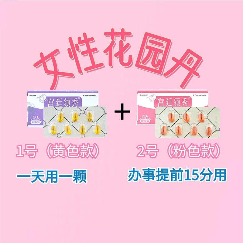 宫廷领秀【黄色+粉色】搭配款，1号链接，一盒7颗，保湿滋润抑菌水润紧