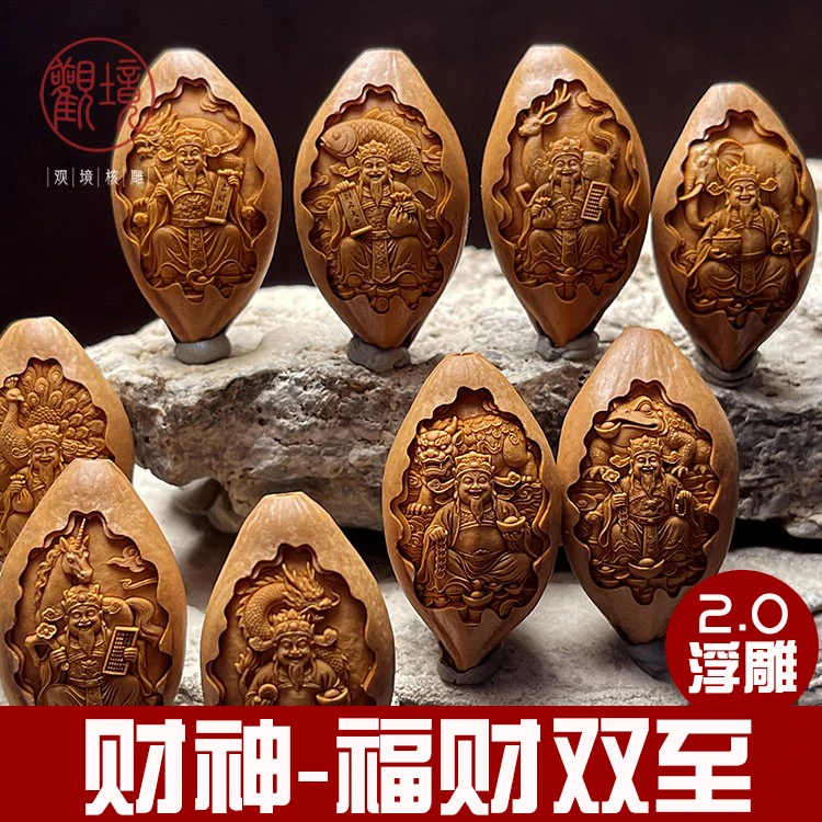 【财神-福财双至——文华】全新原创橄榄核手串文玩核雕收藏