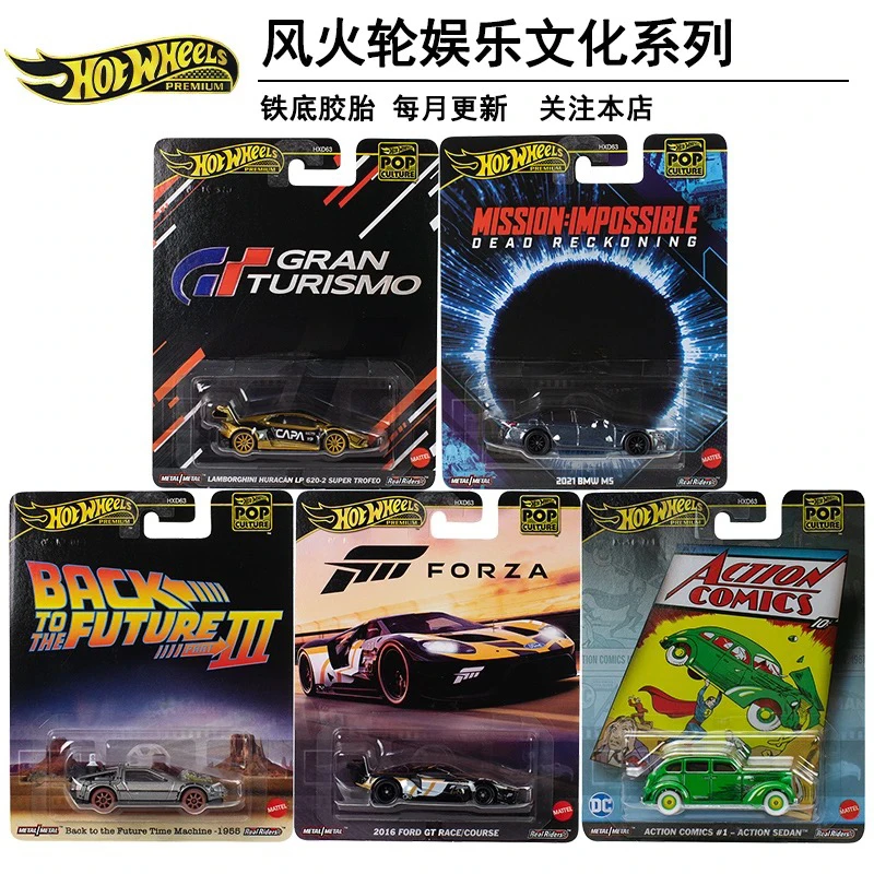 风火轮娱乐文化流行系列铁底胶胎合金车模型收藏HXD63