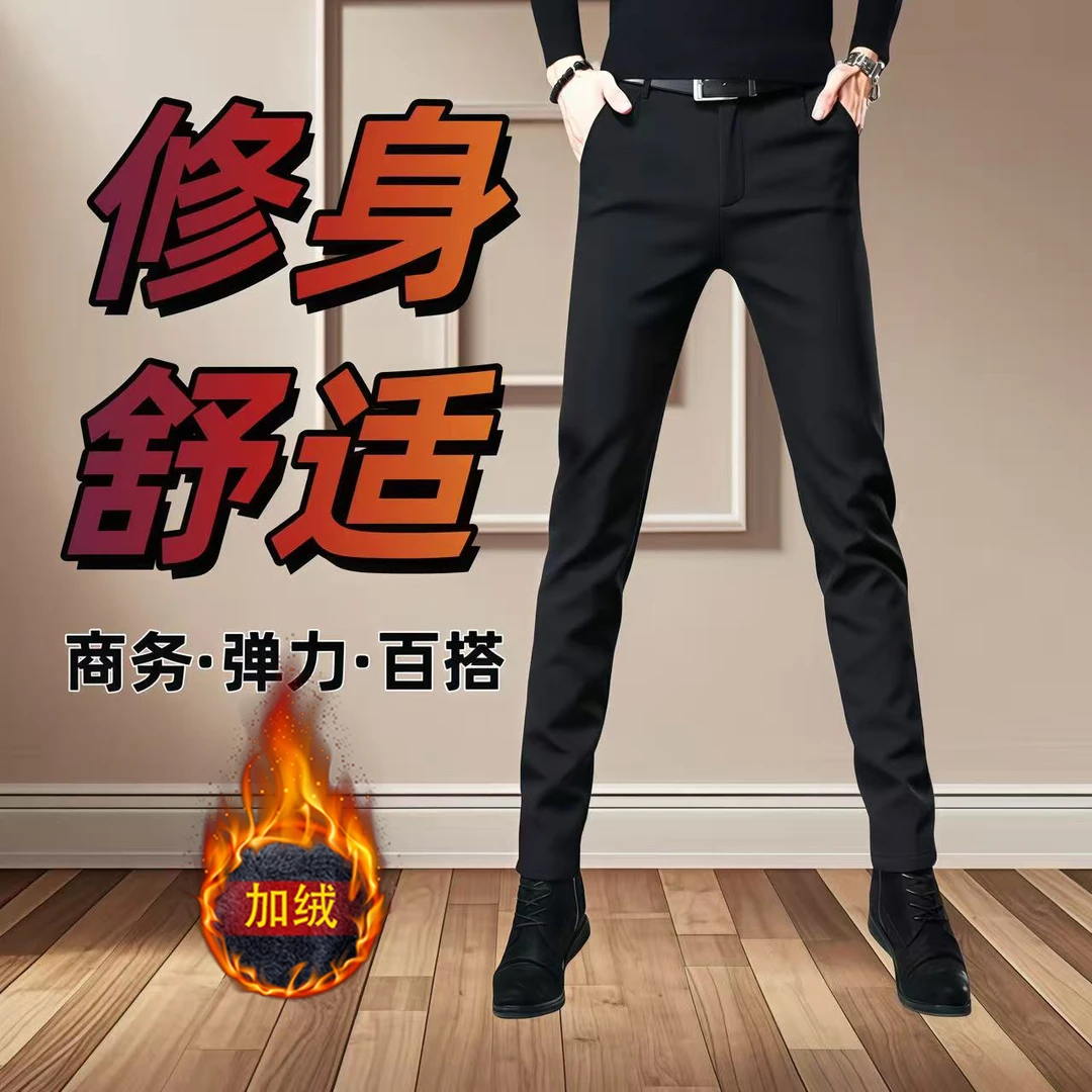 秋季加绒男士高档商务百搭休闲裤子潮牌黑色修身小脚西装九分长裤