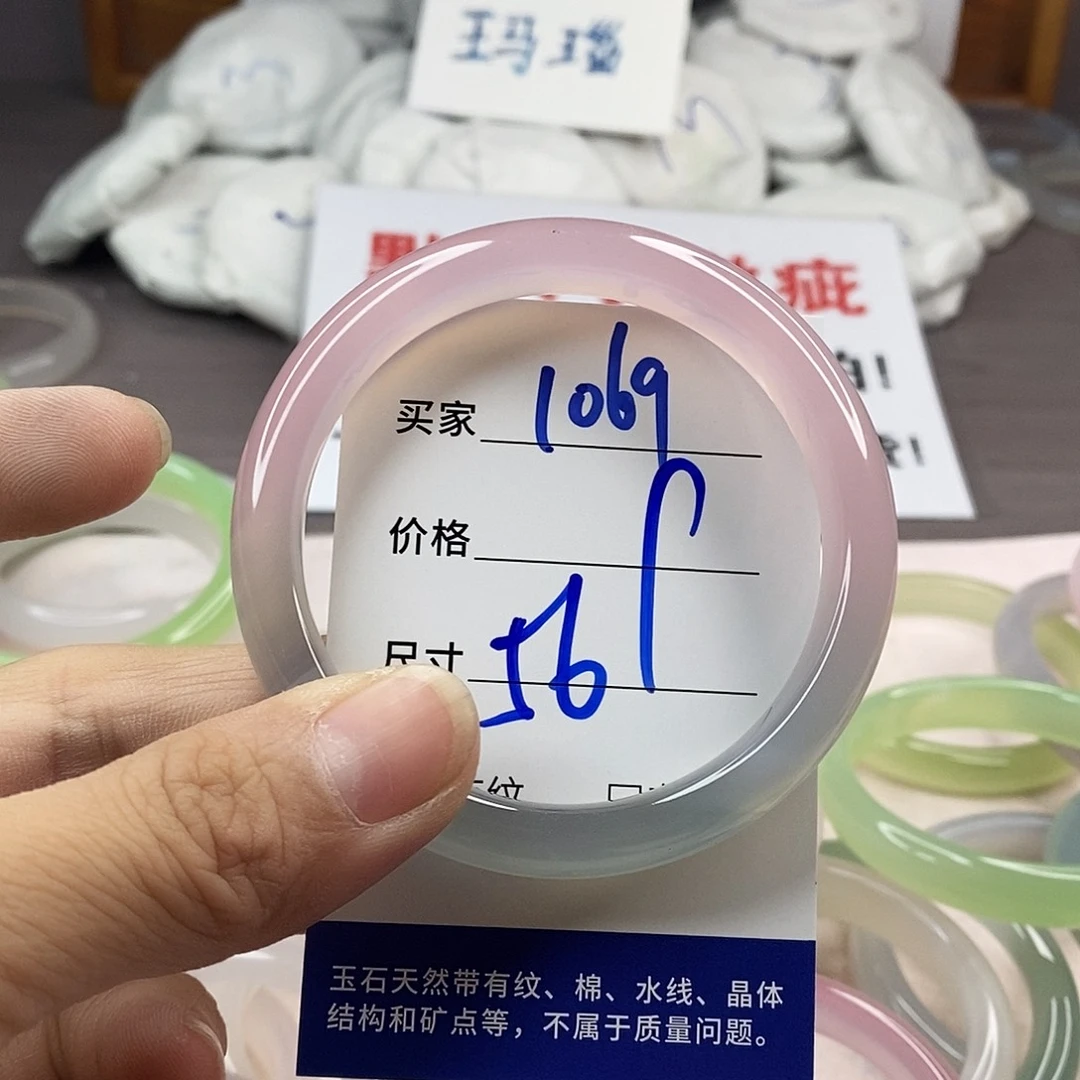 手镯玛瑙/玉髓未镶嵌1069