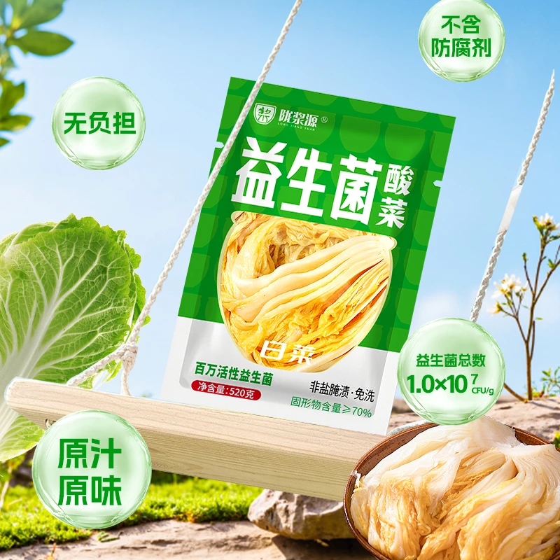陇浆源益生菌酸菜东北风味零添加剂乳酸菌发酵陶缸发酵酸白菜