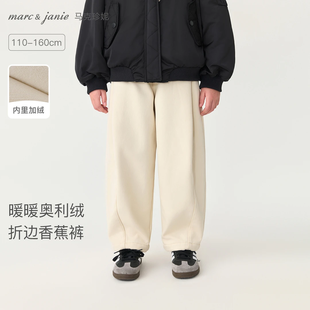 【加绒保暖】马克珍妮时尚奥利绒香蕉裤男女童休闲裤子秋冬款551269